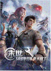 肉番漫画暗夜花园封面